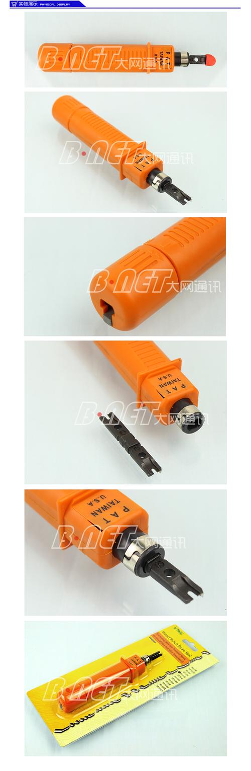 布线与光纤设备 其他布线产品 ht