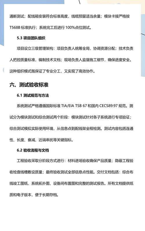 某公司网络工程综合布线设计方案
