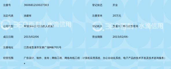 贵溪市民顺网络文化传播